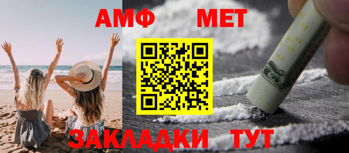 АМФЕТАМИН VHQ Краснознаменск