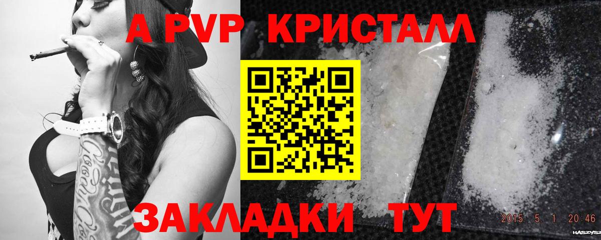 Краснознаменск  A-PVP  A PVP VHQ  Alpha-PVP мука  Вход с VPN  A-PVP кристаллы 
