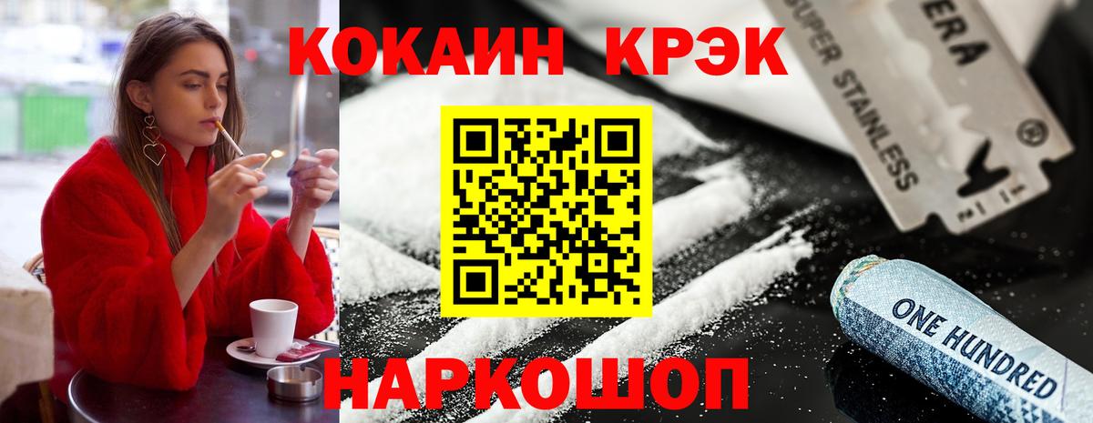 КОКАИН Колумбийский  Вход с VPN  КОКАИН VHQ  Краснознаменск 
