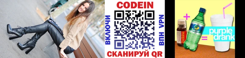 МЕГА рабочий сайт  Краснознаменск  Codein Purple Drank 