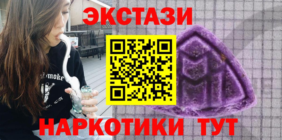 Экстази mix  площадка состав  KRAKEN сайт  Вход с VPN  Краснознаменск  Ecstasy 99% 