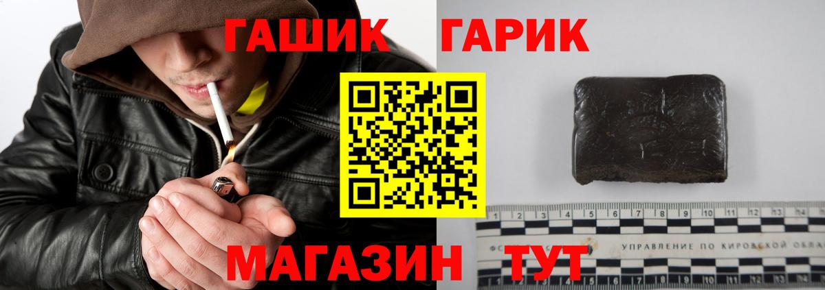 Краснознаменск  ГАШ Premium  Вход с VPN 