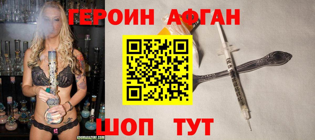 Краснознаменск  ГЕРОИН белый  Вход с VPN 