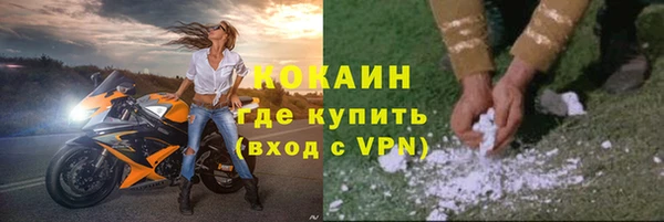 COCAINE Арсеньев