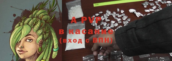 ALPHA PVP Армянск