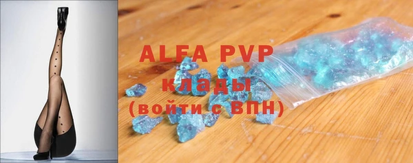 ALPHA PVP Армянск