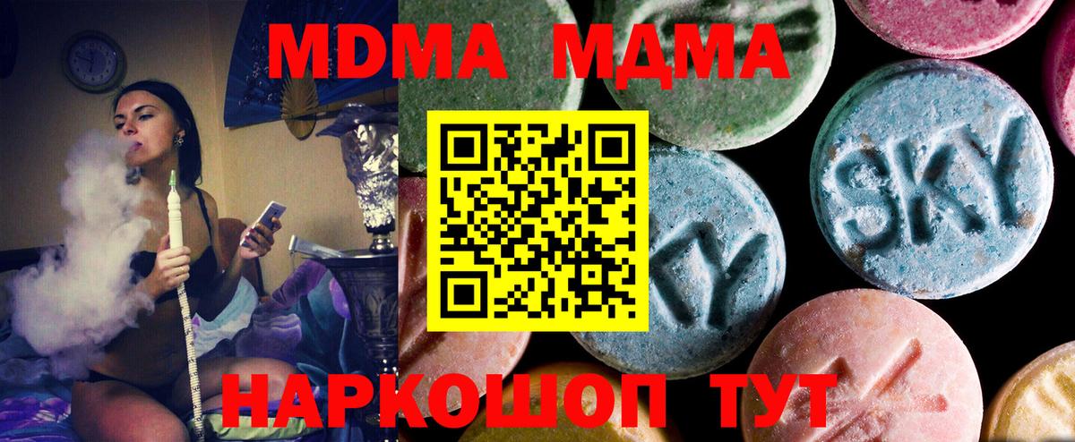 МДМА crystal Краснознаменск