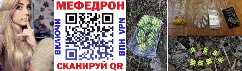 цены   MEGA tor  Меф VHQ  Краснознаменск 