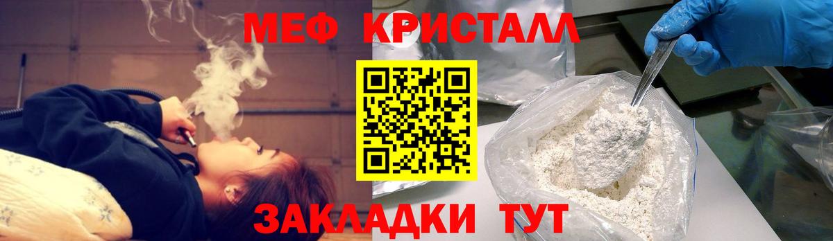 Краснознаменск  МЕФ  Вход с VPN  МЯУ-МЯУ VHQ  Мефедрон mephedrone 