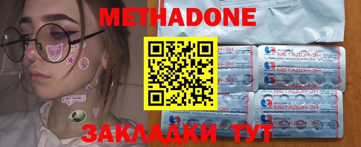 Краснознаменск  Метадон мёд  MEGA вход  Вход с VPN 