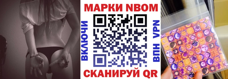 Марки 25I-NBOMe 1,5мг  Краснознаменск 