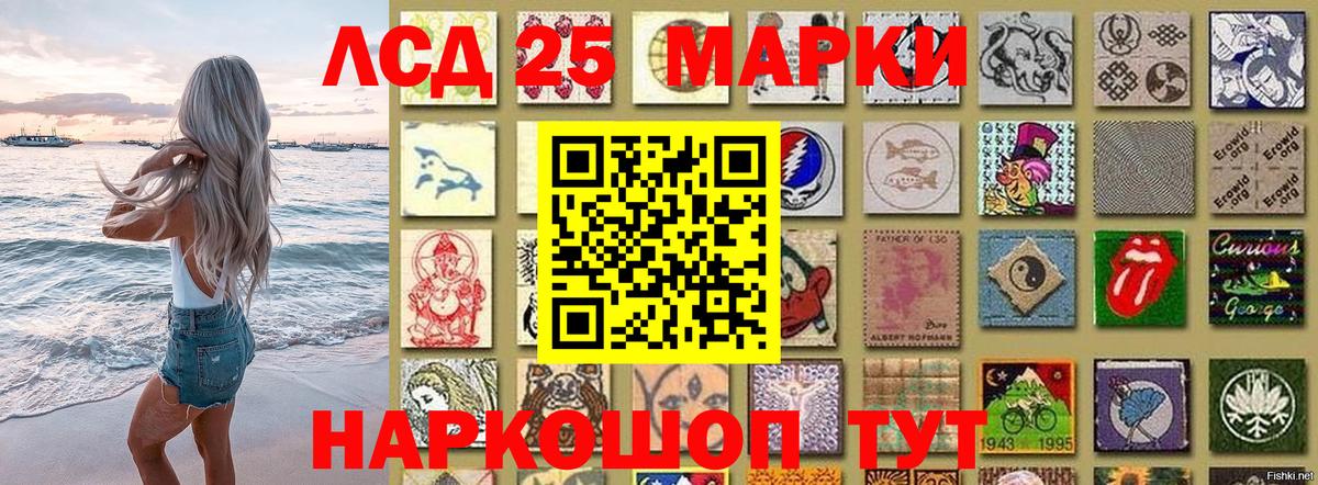 Марки 25I-NBOMe  Наркотические марки 1,5мг  Краснознаменск  Вход с VPN  Наркотические марки 1,5мг 