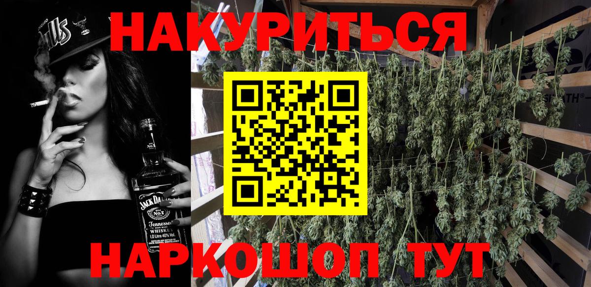 Бошки Шишки SATIVA & INDICA Краснознаменск